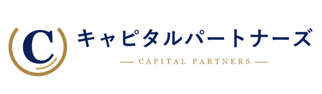 キャピタルパートナーズ